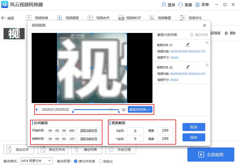 视频剪辑怎么去除剪辑痕迹,剪辑画中画怎么去掉不要的画面