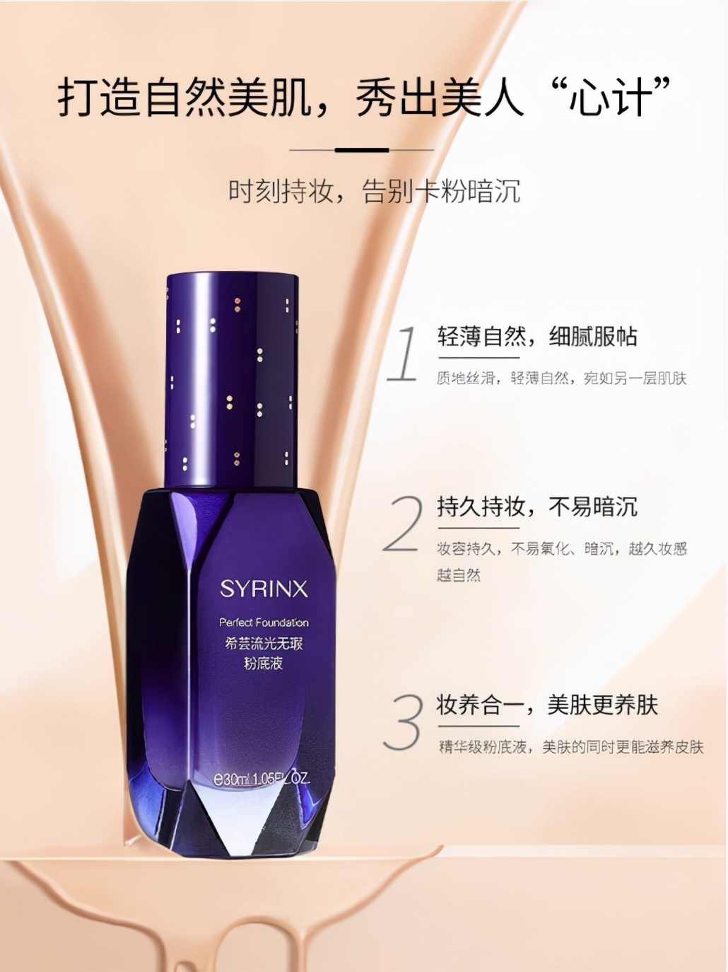 希芸流光无瑕粉底液测评,希芸粉底液的正确化妆步骤