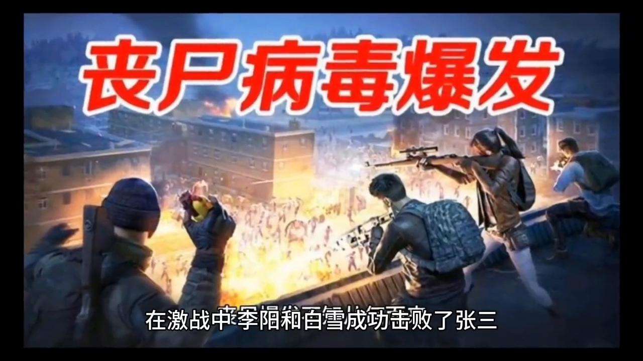 “暗黑之夜”病毒的起源和治疗方法