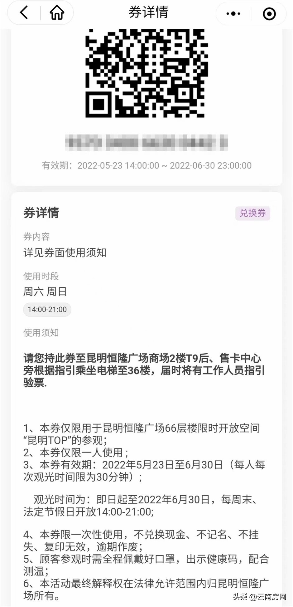 恒隆广场最高楼看昆明全景开放日,昆明恒隆广场观景台拍照