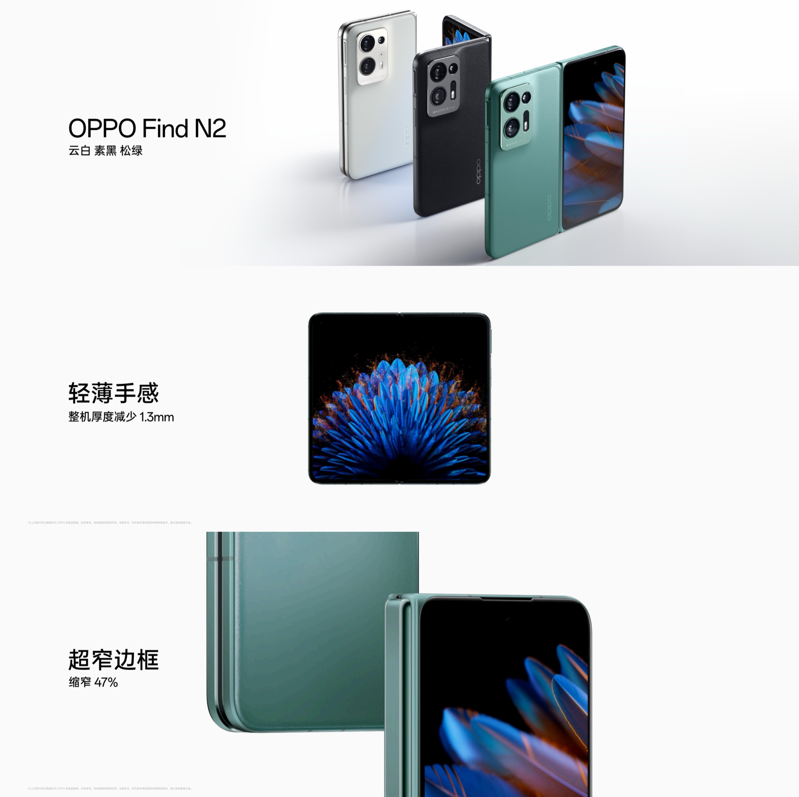 findn2折叠屏手机,手机折叠屏findn2