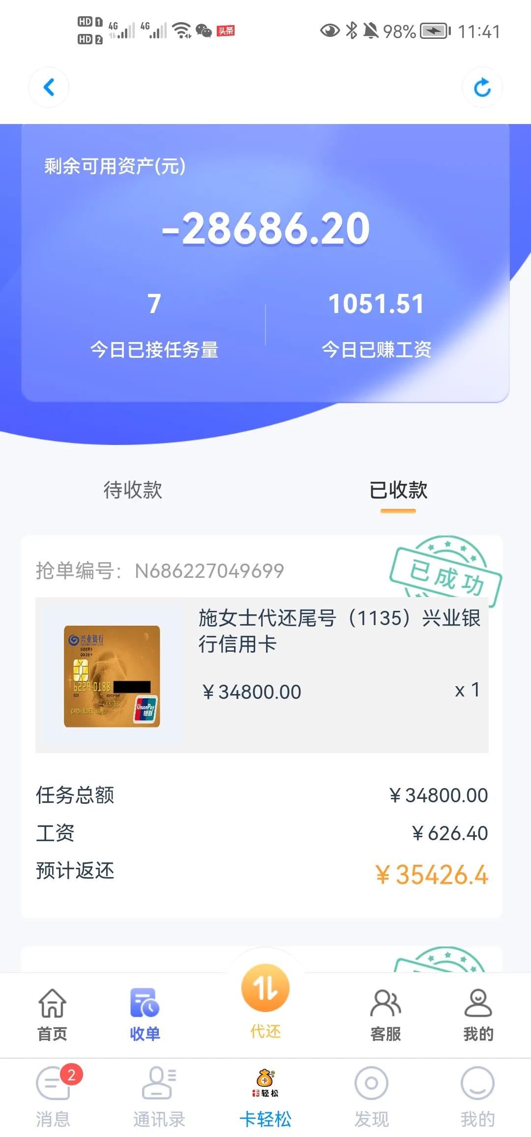 助还信用卡平台被骗咋办,代还信用卡app被骗钱如何追回