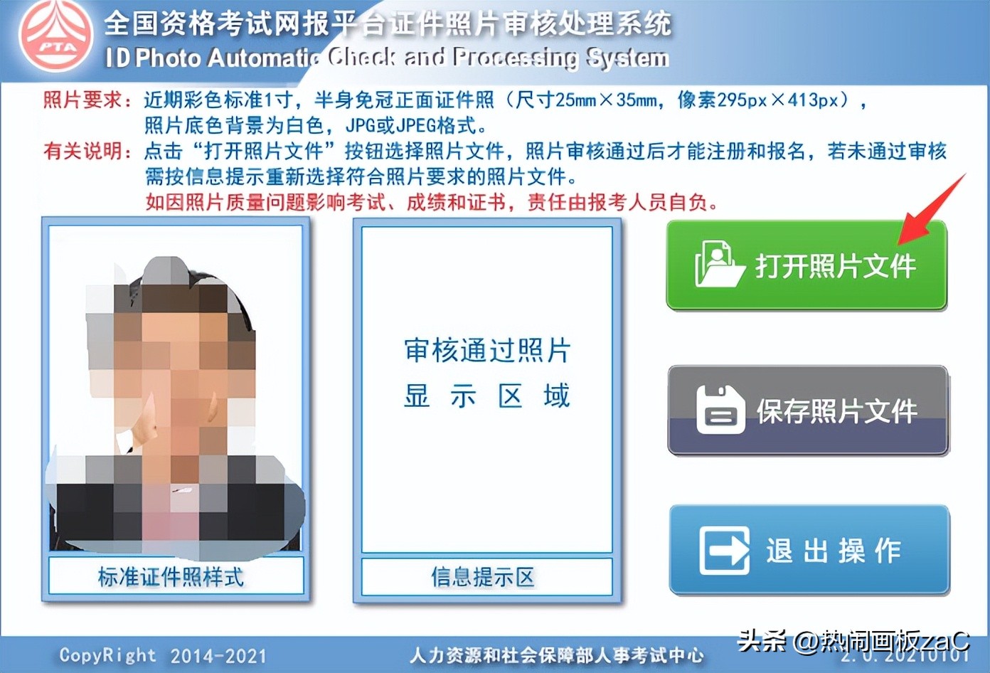 上传照片格式不对怎么办,学信网上传照片格式不对