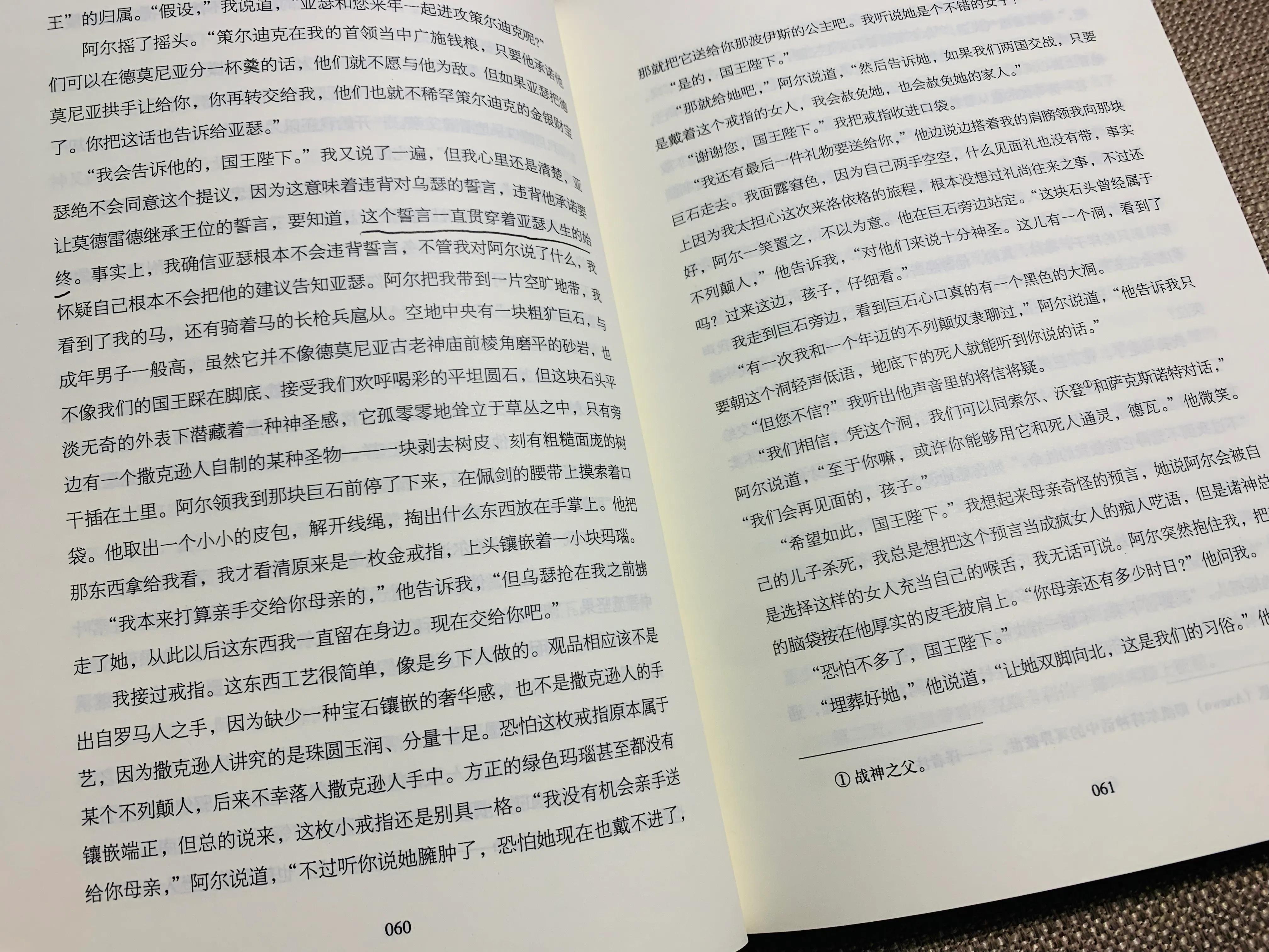 战神负伤,战神负伤是哪一集