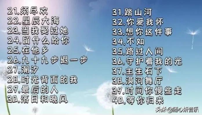 全网2022年最好听的30首歌曲,歌曲大全100首2022年最流行的歌名