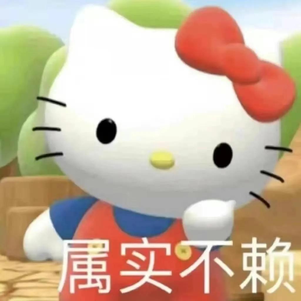 hellokitty可爱小表情包,hellokitty可爱表情包抖音