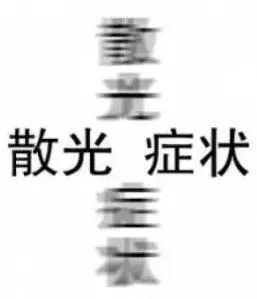 父母视力正常孩子高度散光,父母视力正常孩子失明