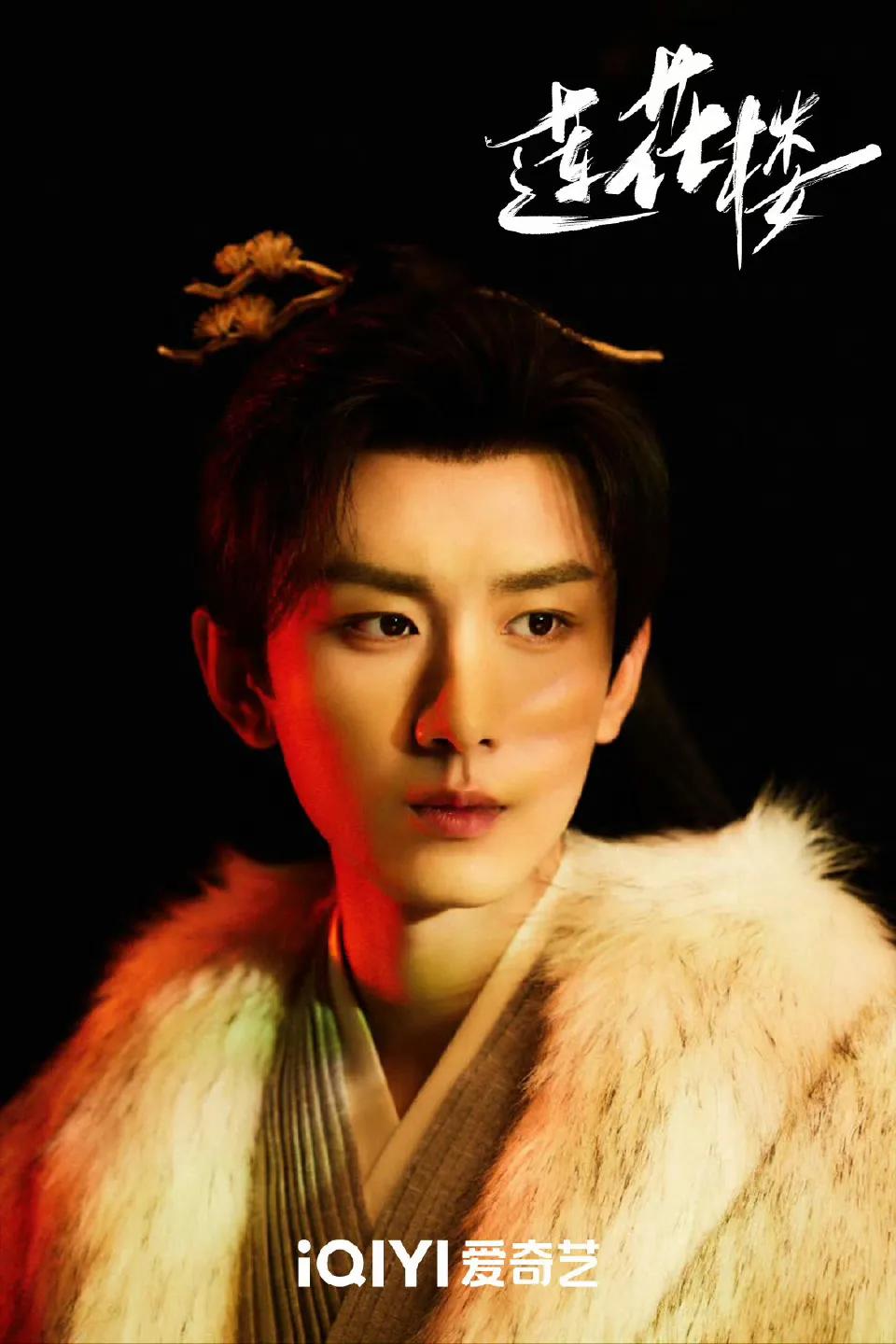 《莲花楼》也太优秀了吧