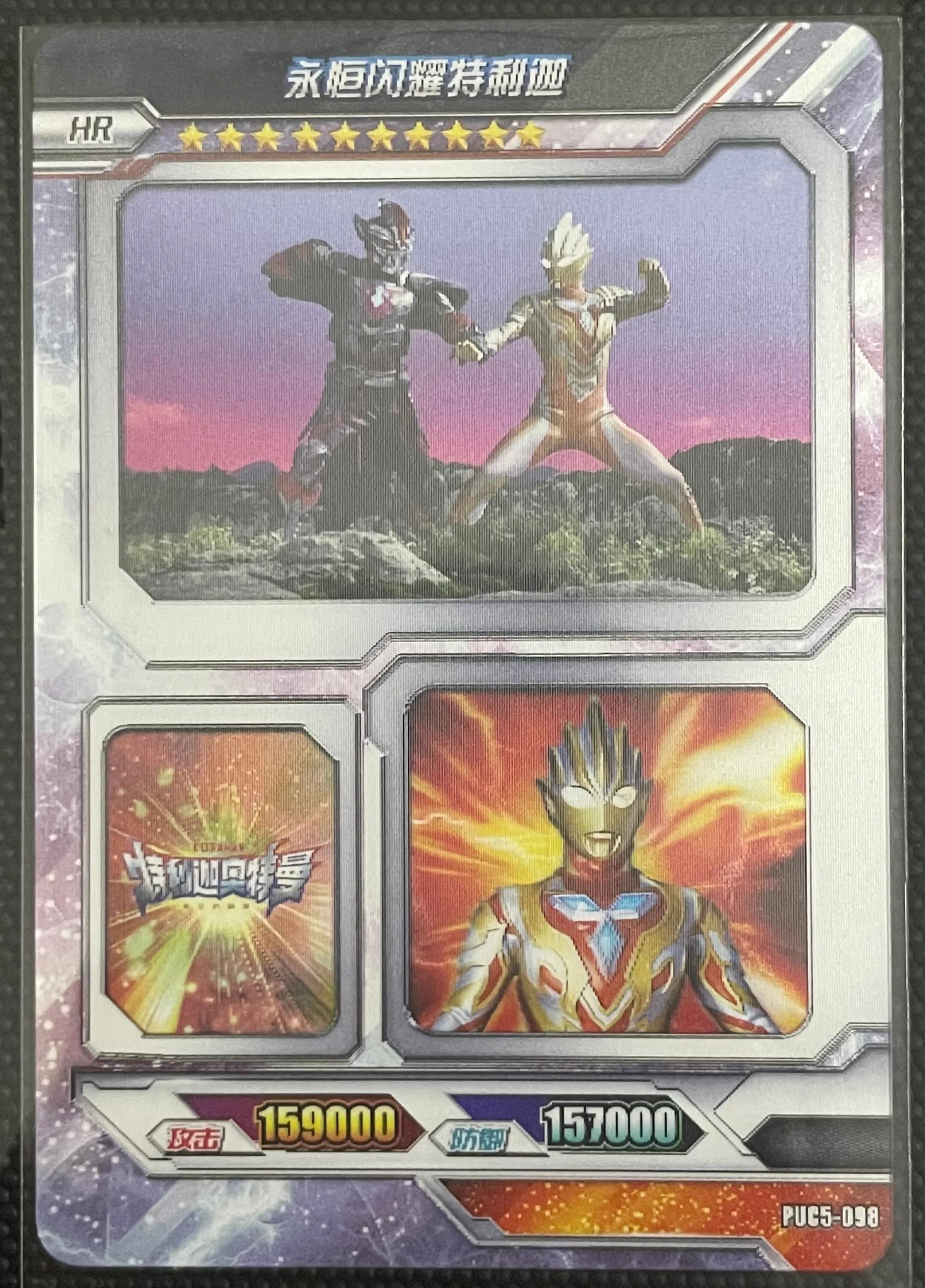 永恒闪耀特利迦卡片大全介绍