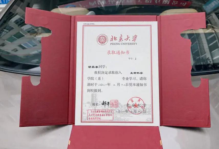 大学录取通知书上的编号是学号吗,高校录取通知书上的序号代表什么