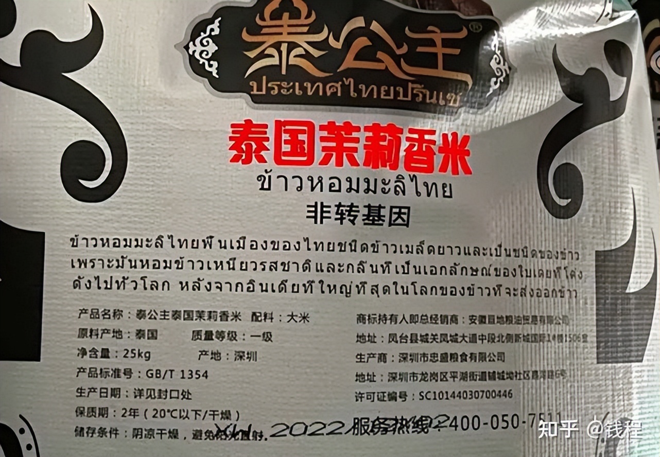 315曝光的香米,今年315曝光的假泰国香米是真的吗