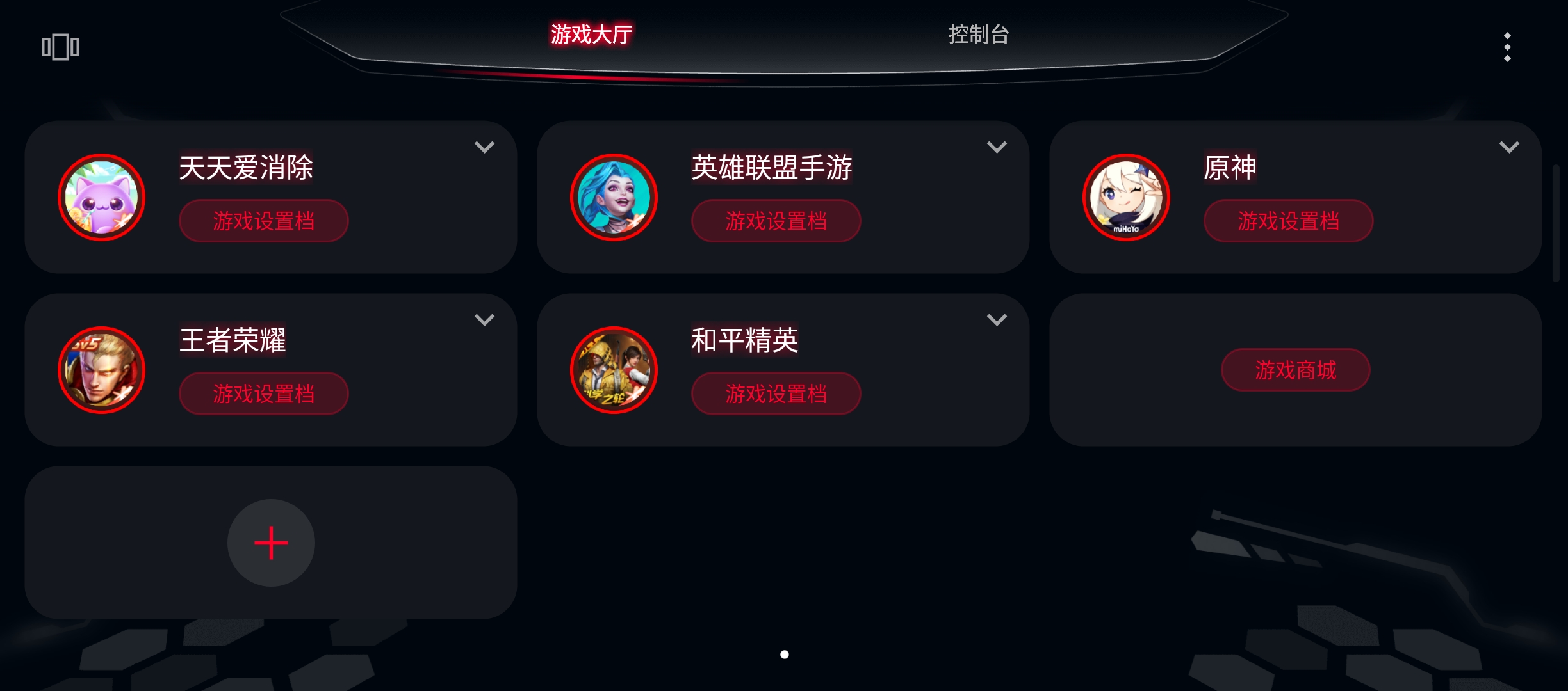 腾讯rog游戏手机6pro体验缺点,rog6和其他游戏手机对比