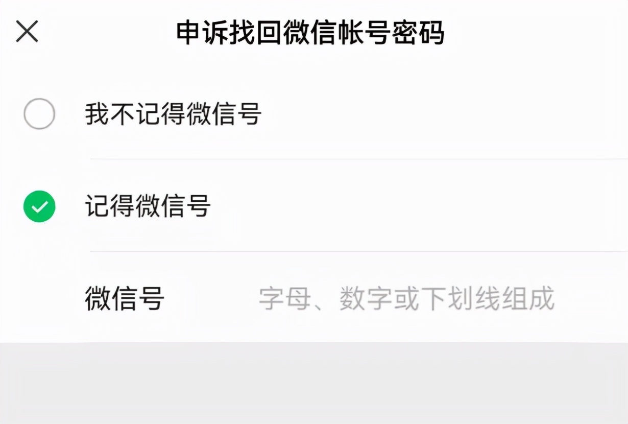 手机号没用了微信密码忘记怎么办,微信密码忘了怎么办手机号不知道