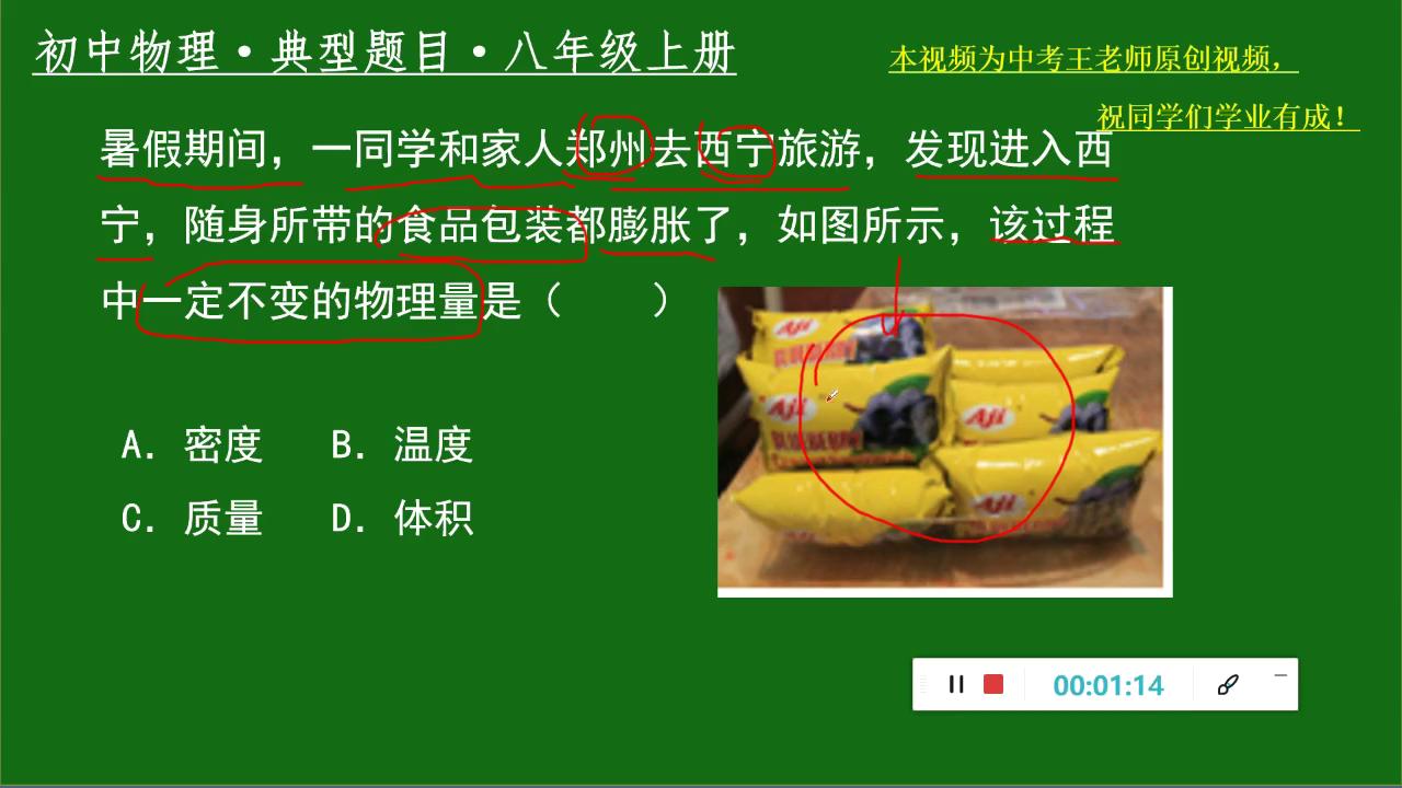 八年级上册物理时间换算题,物理八年级上题目及答案