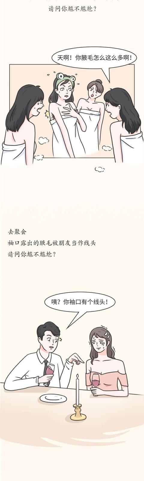 女孩子腋毛少是什么原因,女生腋毛很多是什么原因导致的