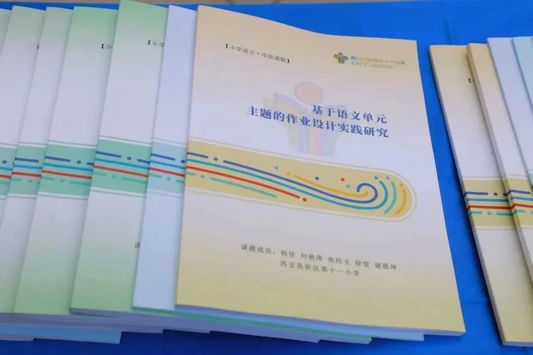 让美好继续让教育更好地发生丨西安高新区第十一小学办学成果展