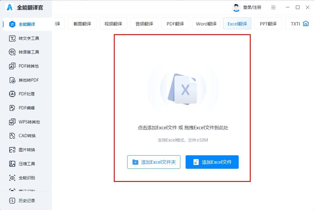 3分钟教会你excel,如何快速翻译excel中的英文