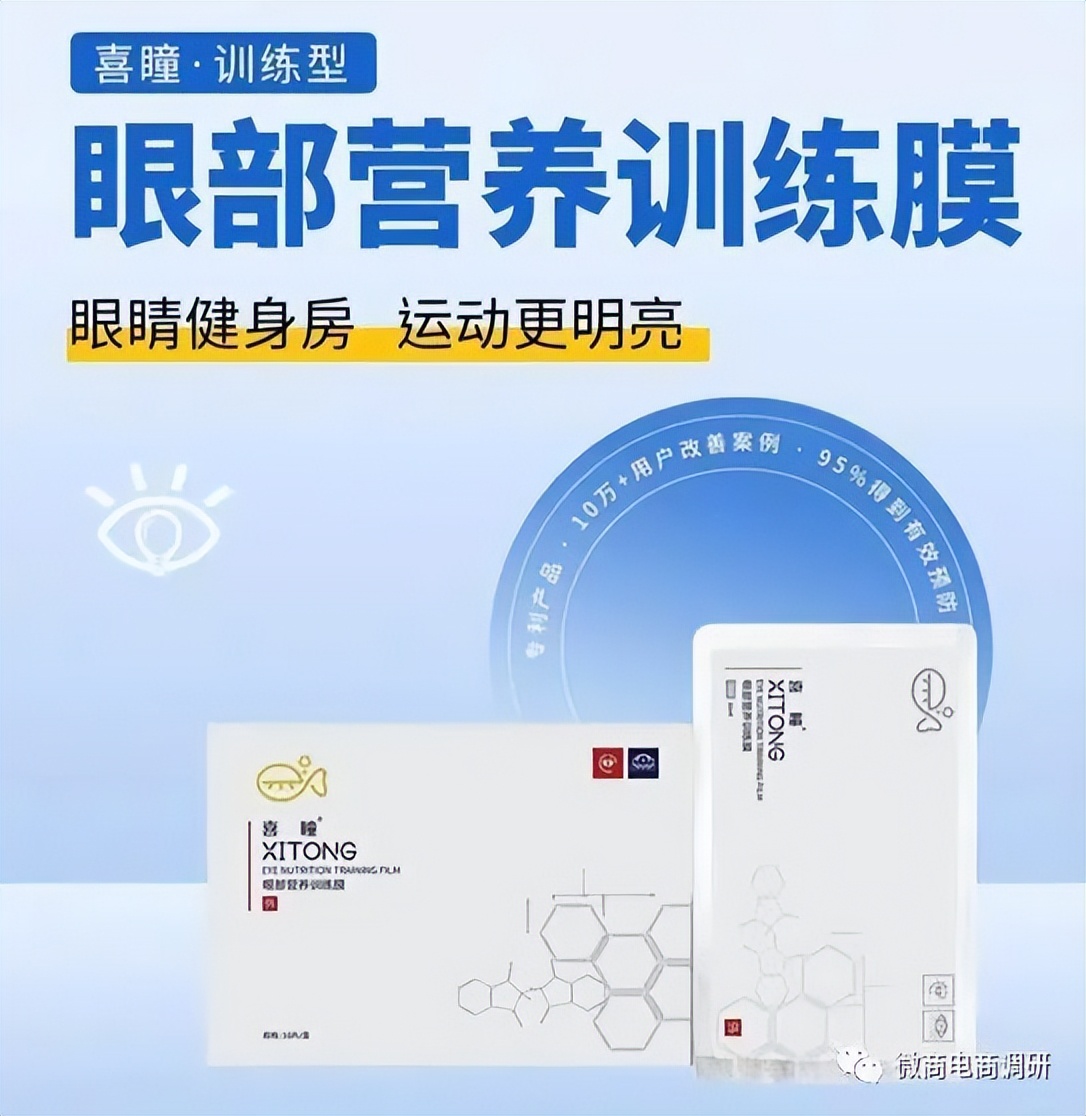 近视调理虚假宣传,近视治疗市场夸大产品功效