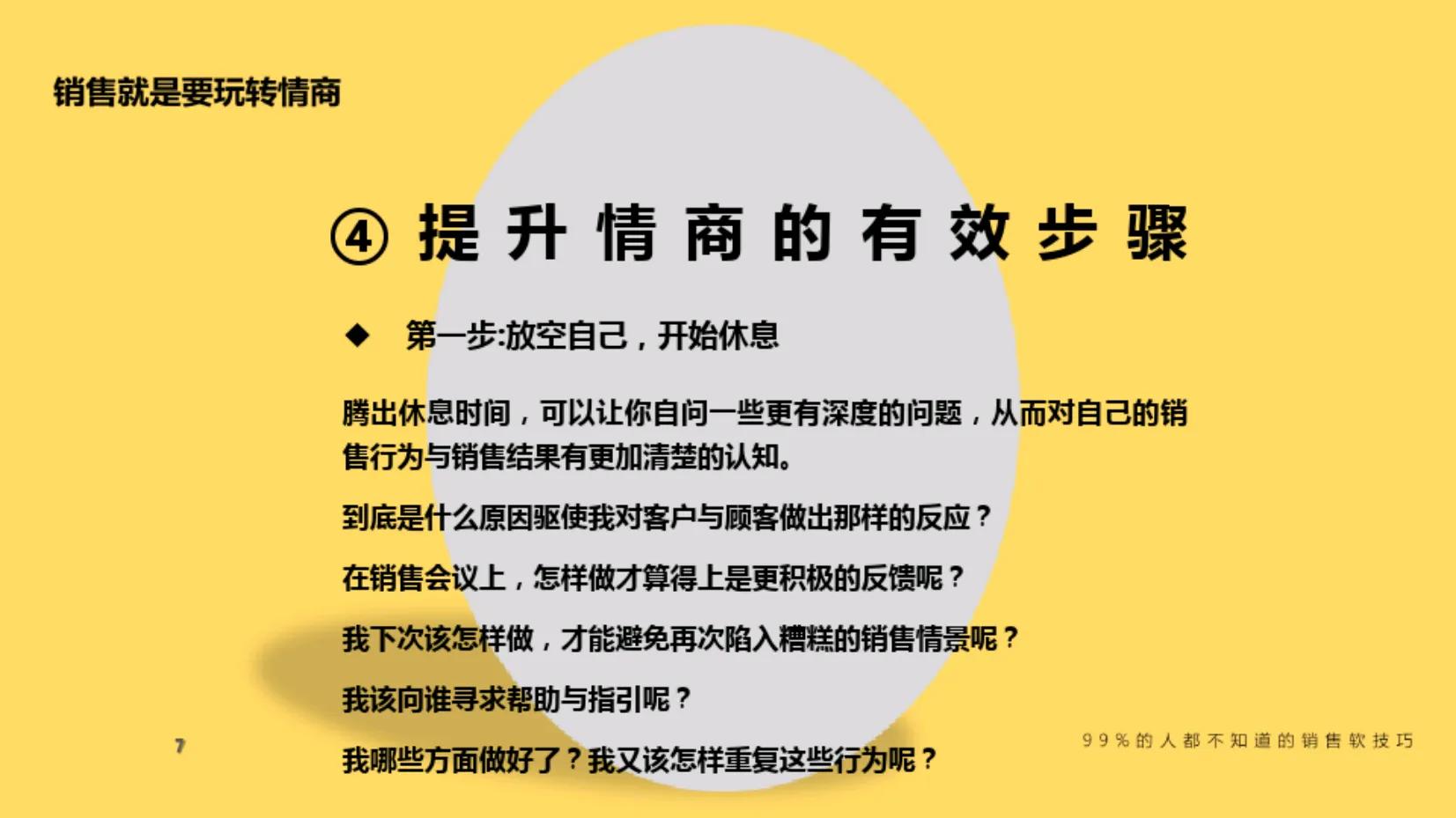 学会这些技巧销售不再愁了,做一个销售要学会这三个技巧