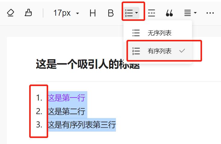 头条手机文章图片怎么排版,在头条写作手机上如何排版