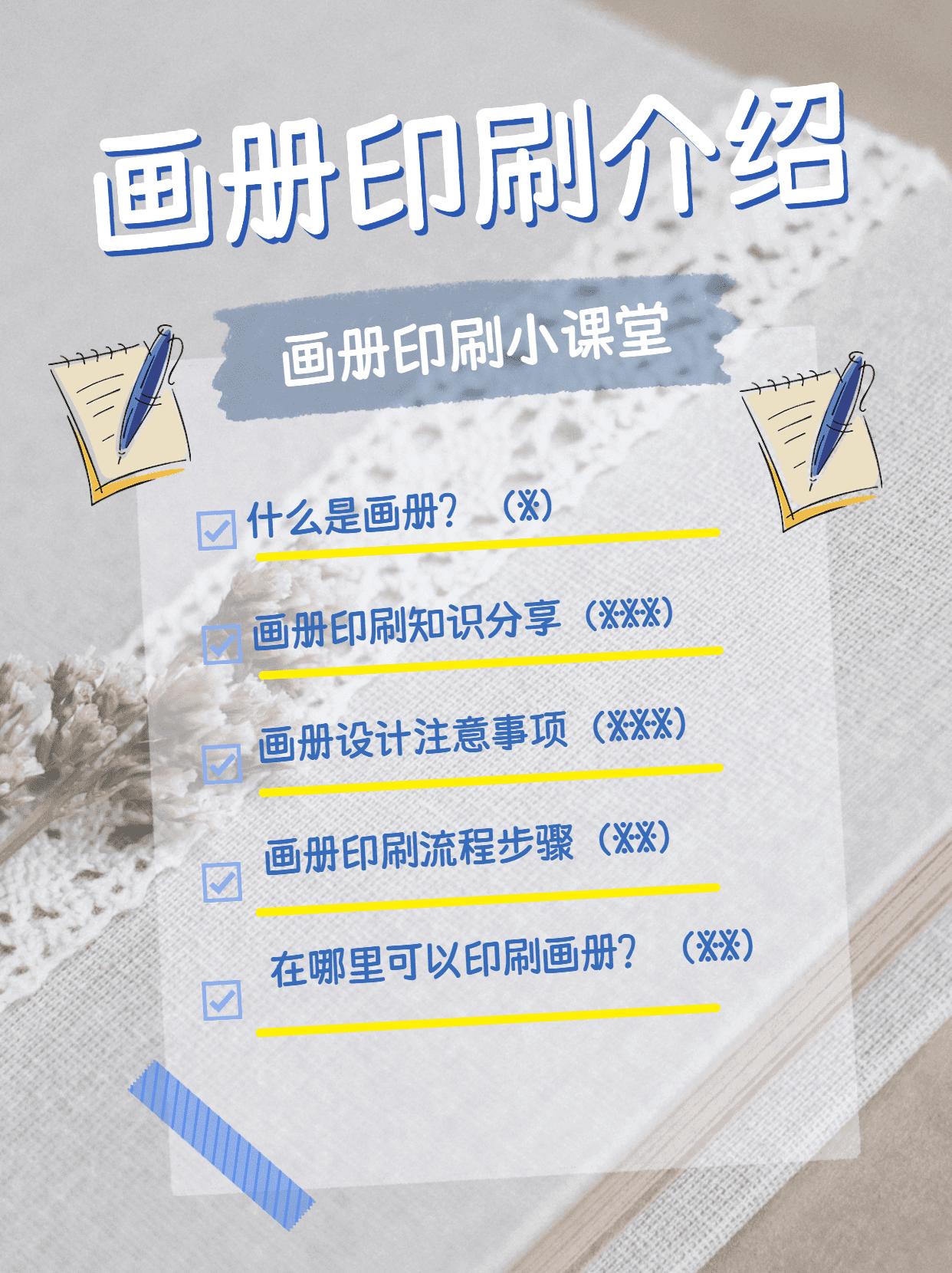 画册印刷需要什么手续,南京画册印刷画册设计