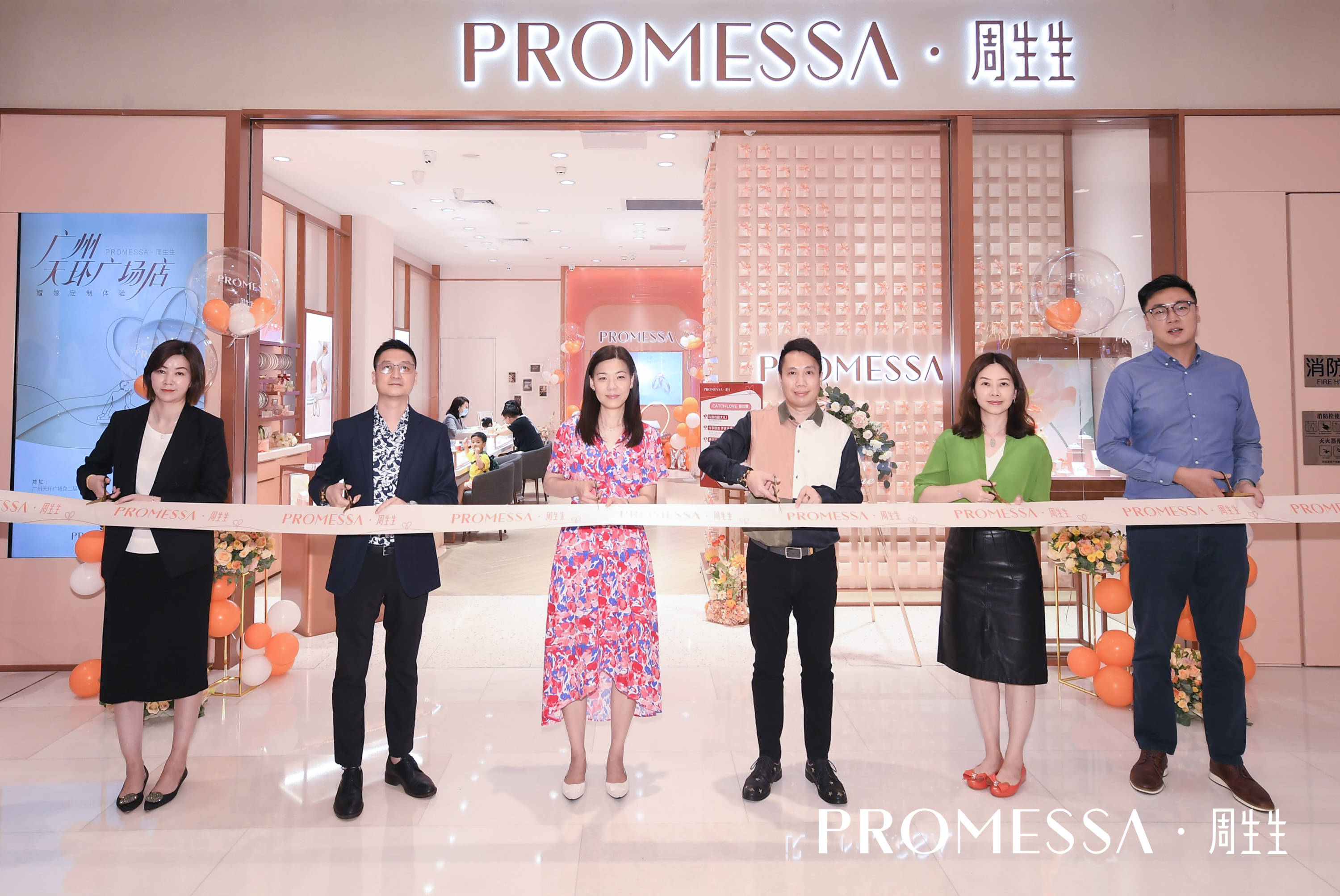 周生生promessa婚嫁定制体验店 (周生生promessa上海环贸广场店)