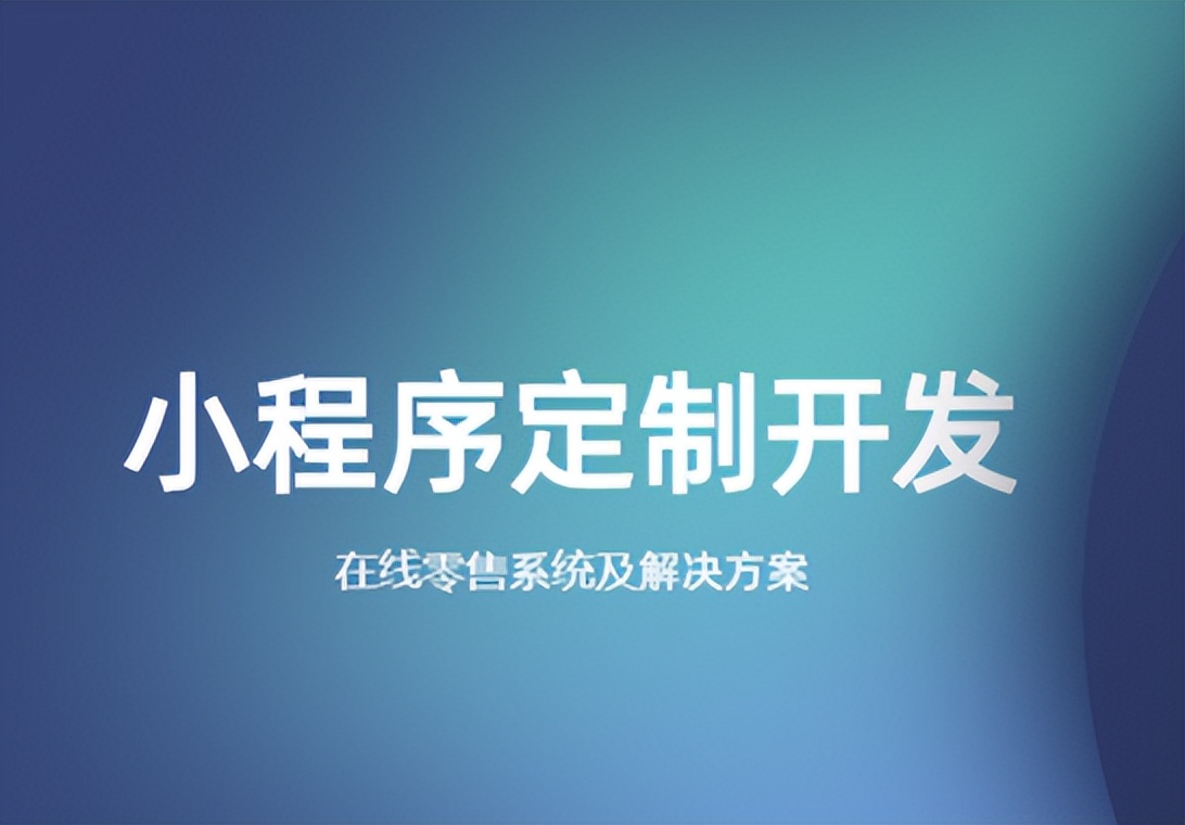 小程序里的邀请函如何变成动态,小程序开发邀请函
