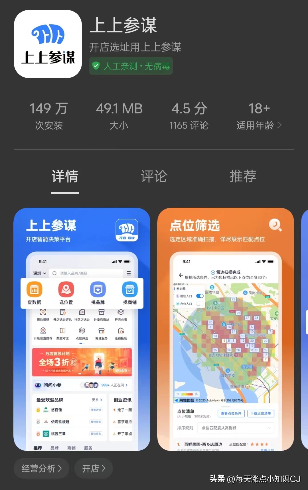 初入职场提高效率的app,职场三款神级app