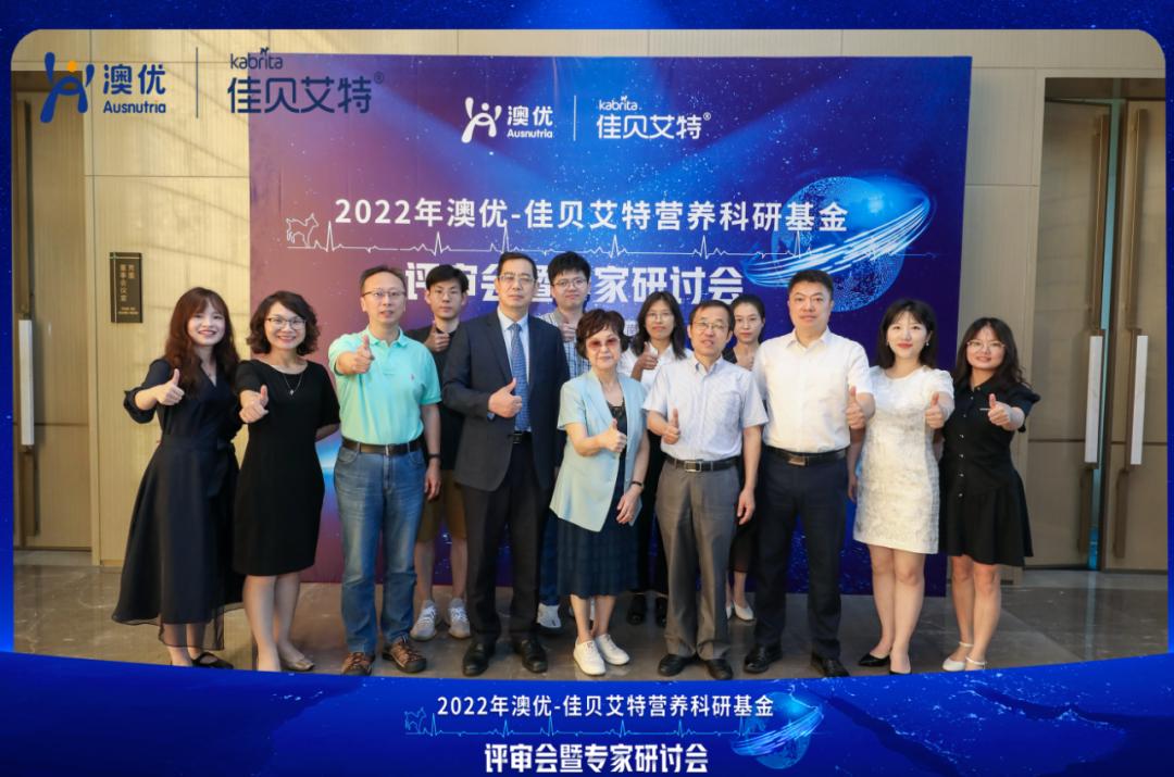 助力营养科研事业发展，澳优-佳贝艾特营养科研基金再添六大项目