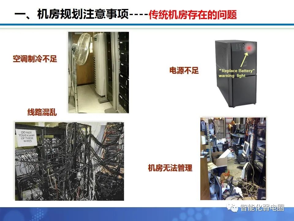 机房布局施工方案,机房装修技术方案