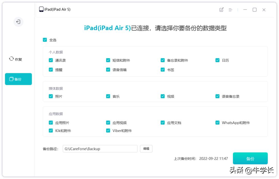 苹果ipados16降级系统教程,ipados16安全响应系统