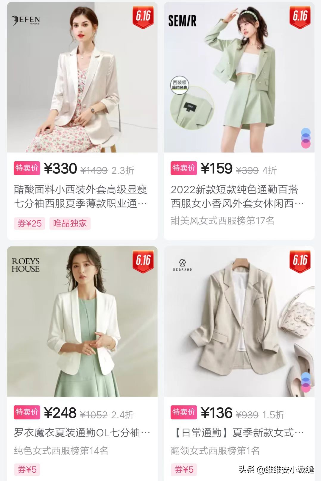 618好物狂欢节品质购物,618大促好物