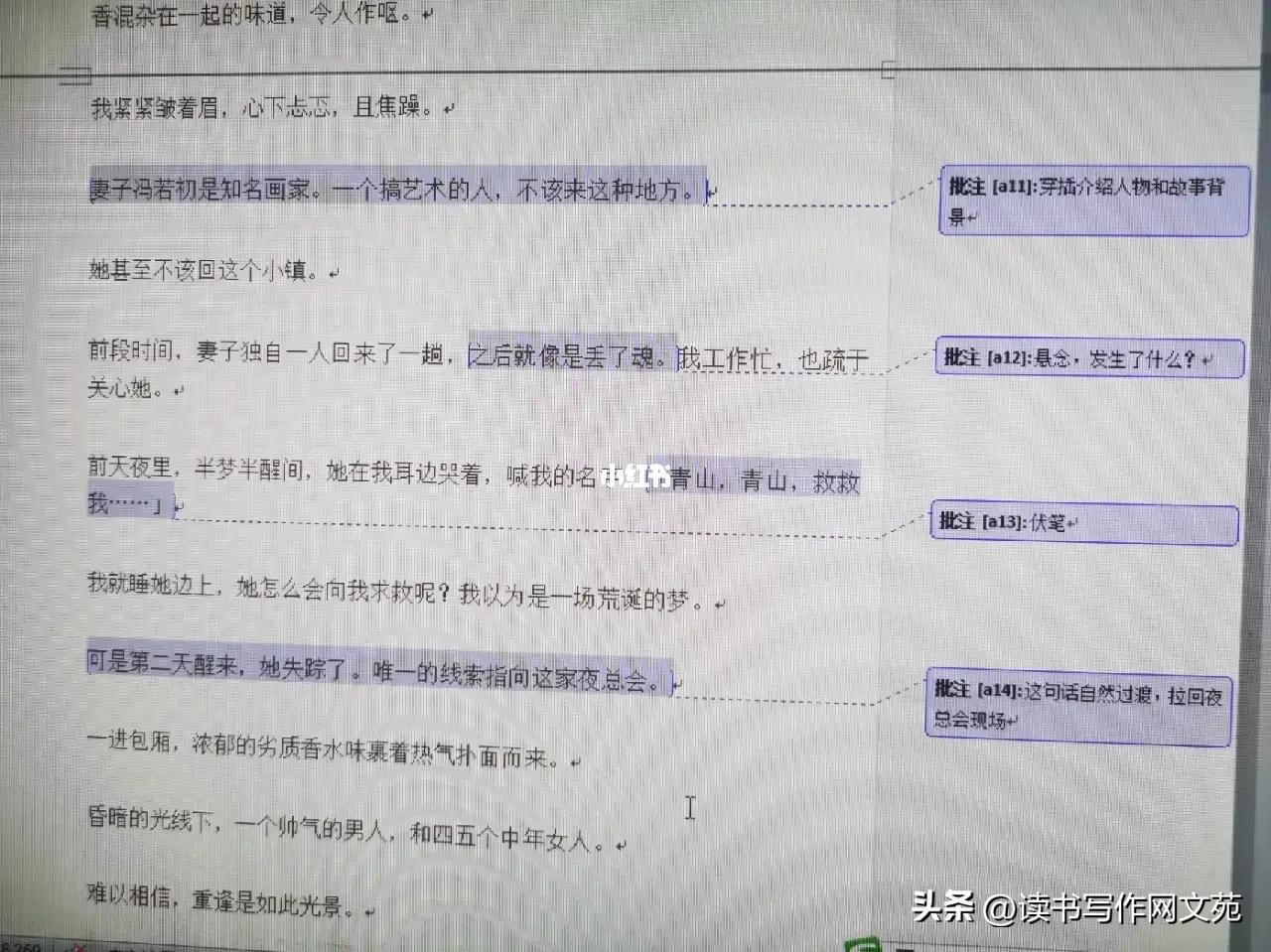 知乎盐选小说，拆文拆解爆文，世情悬疑，古言现言