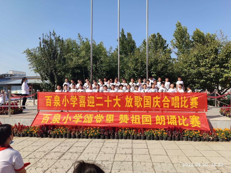 颂党恩迎国庆歌咏比赛,喜迎二十大童心向党歌咏比赛朗诵