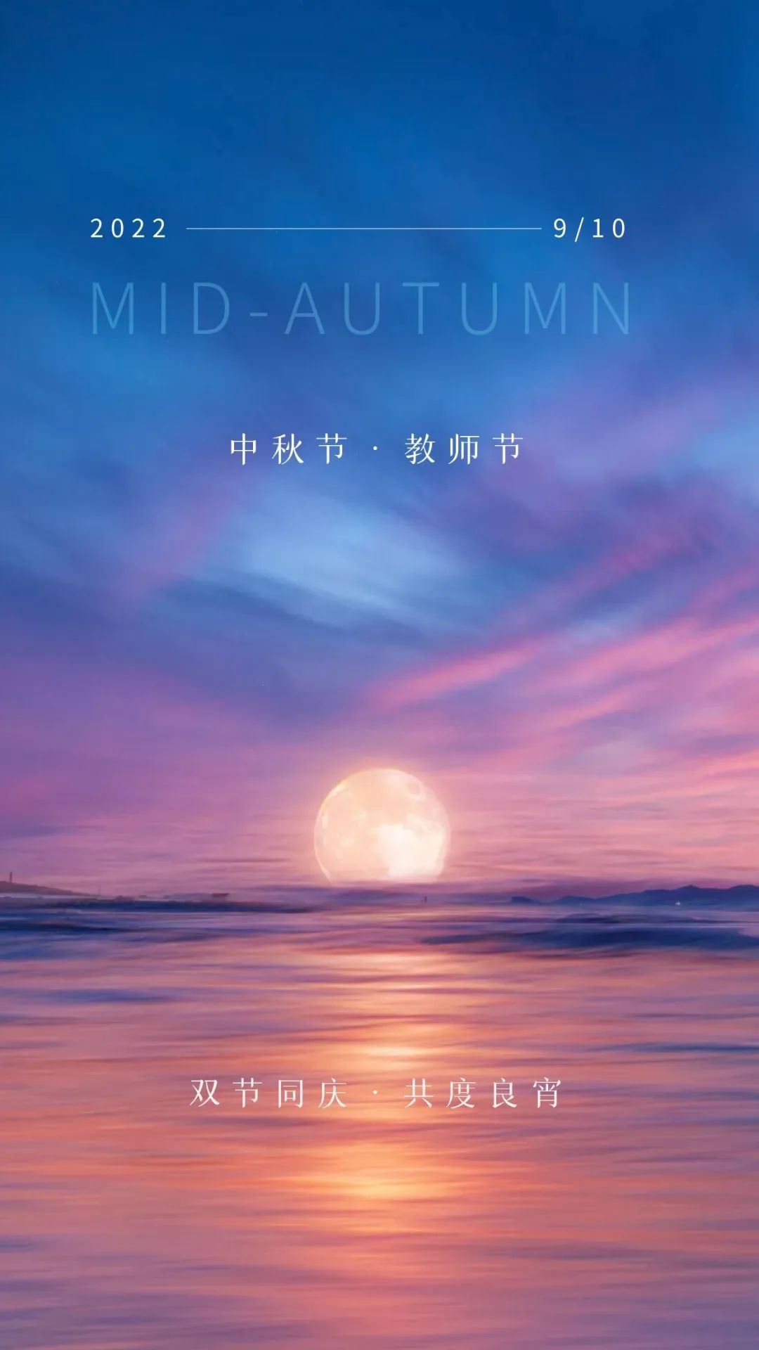 早安心语2020周六愉快,早安心语中秋节