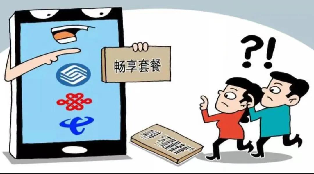 移动升级套餐后能改回原来套餐吗,移动加1元升级59元套餐解释