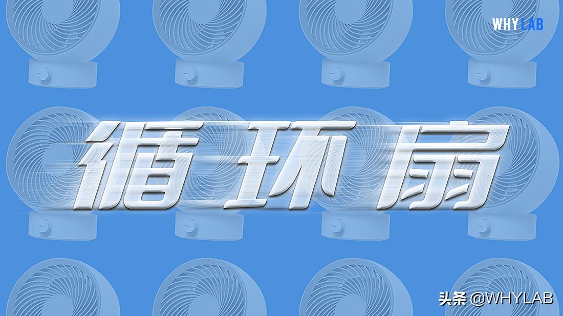 循环扇是不是交智商税,空气循环扇是不是智商税