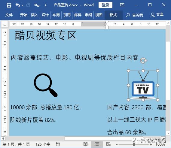 word的图标怎么弄透明素材,word怎么做小图标
