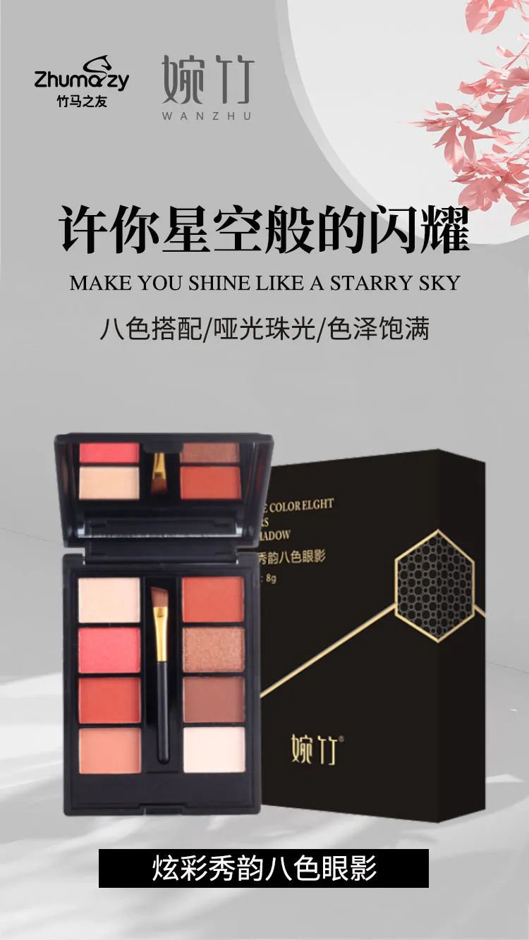 眼影的搭配和画法,纵向眼影和横向眼影的画法