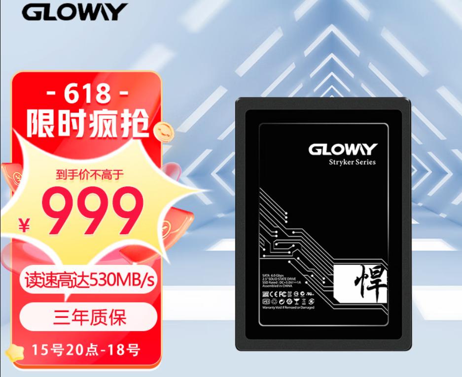 光威固态悍将4t,光威悍将固态240g256g