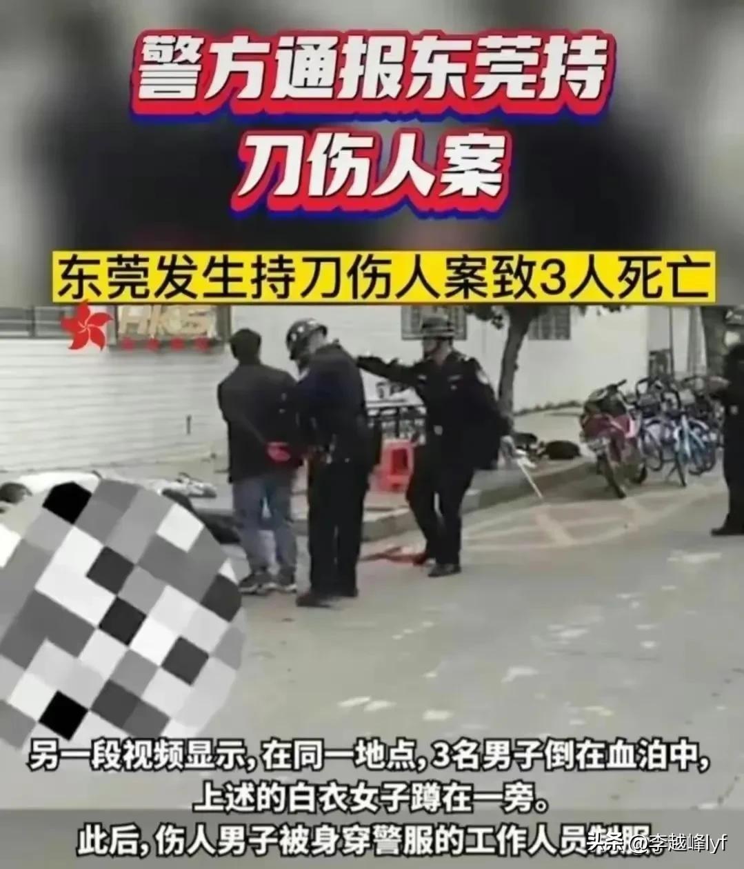 又发*案惨**了，佛山一男子连捅女子6刀，并泼了硫酸，原因让人发指