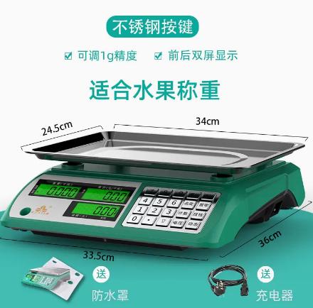 电子秤贵和便宜的精准度一样吗,电子秤便宜的和贵的有什么区别