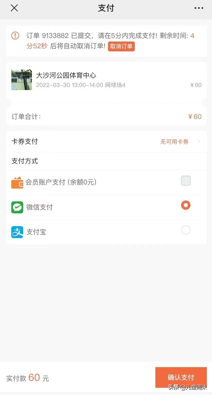 预约深圳市体育公园,深圳体育公园有多少个