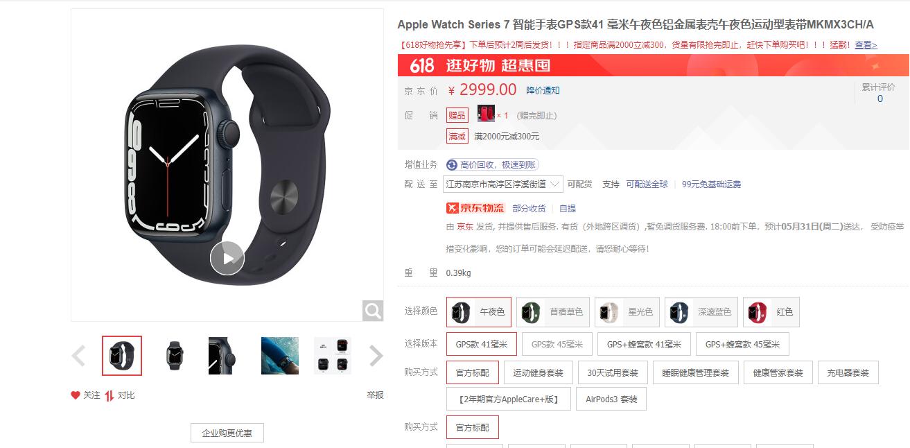 苹果618预售和618当天买哪个划算,618买苹果在哪个平台买好