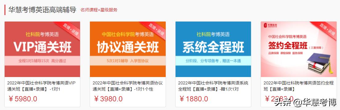 考博英语需要达到什么水平呢,考博英语需要几级