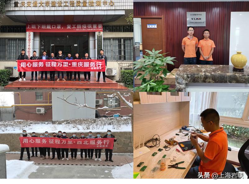 岩联技术有限公司咸宁分公司,岩联工程技术有限公司