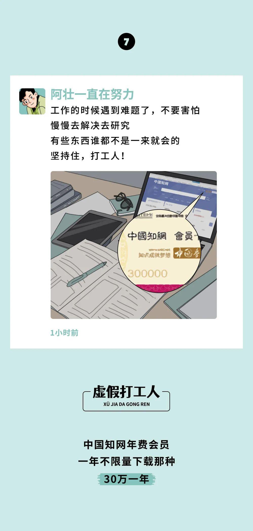 我偷偷潜入了打工群，才发现里面的人都是隐形富豪富婆！太羡慕了