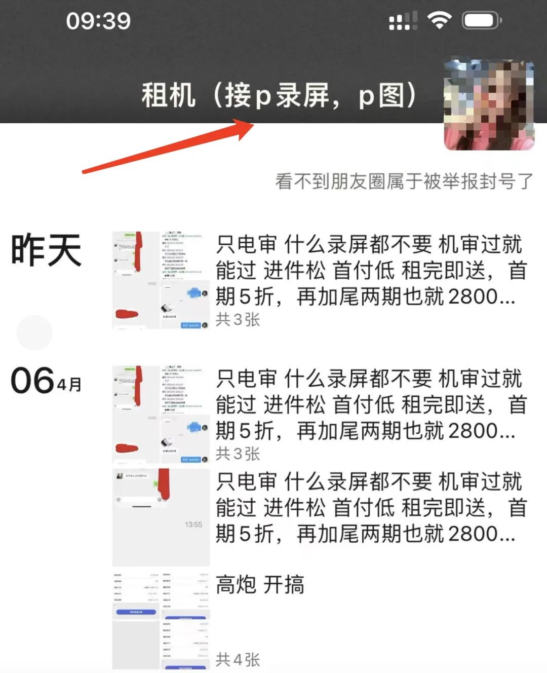 手机租赁违约骗局,手机租赁纠纷立案难