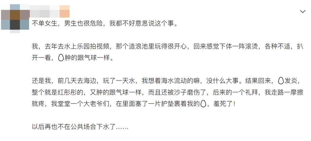 水上乐园妇科病,有妇科病能去水上乐园玩吗