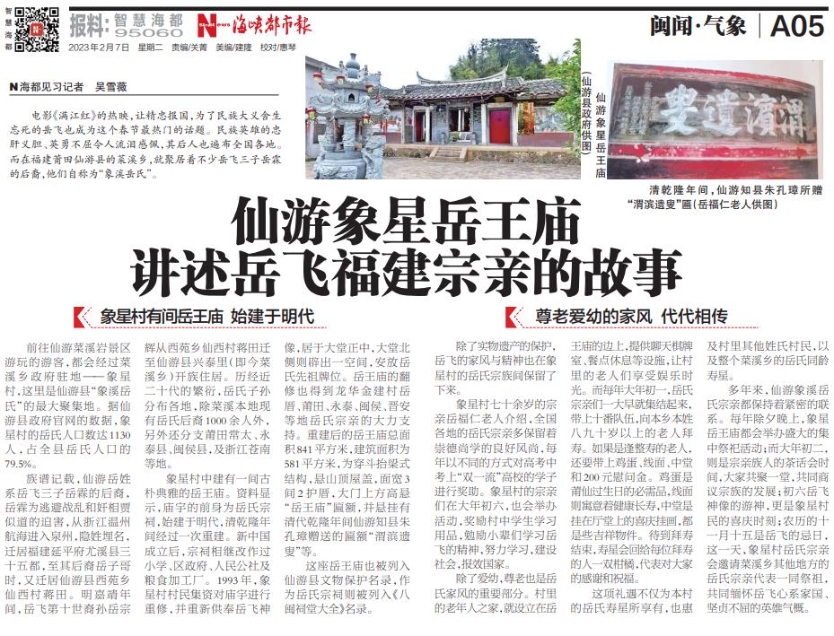 满江红历史是怎么流传的,满江红的故事是真的吗